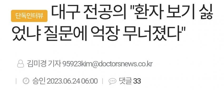 실려온 16살 남자아이 썰 8.jpg