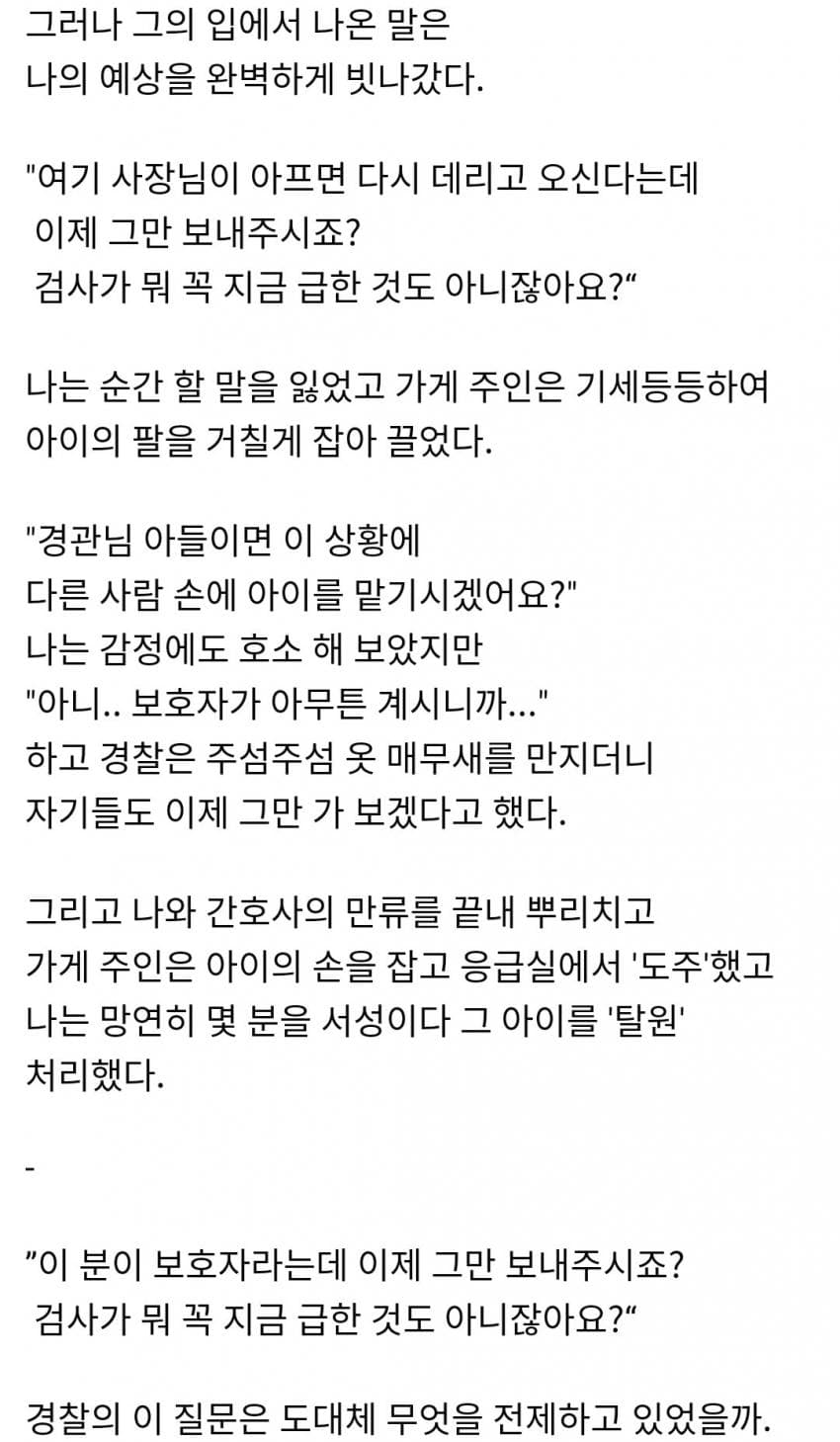 실려온 16살 남자아이 썰 3.jpg