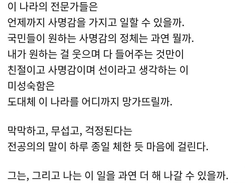 실려온 16살 남자아이 썰 7.jpg