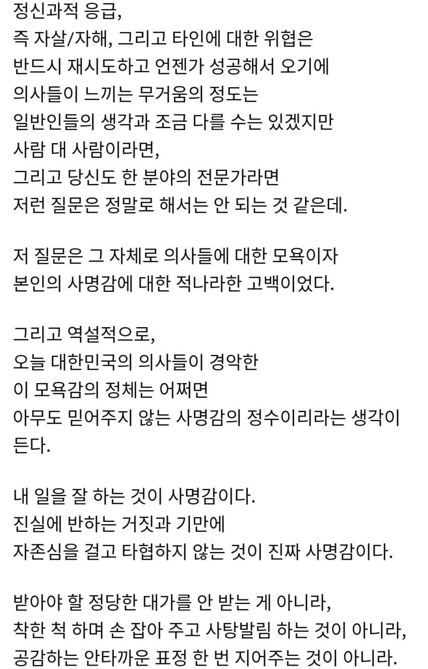 실려온 16살 남자아이 썰 6.jpg