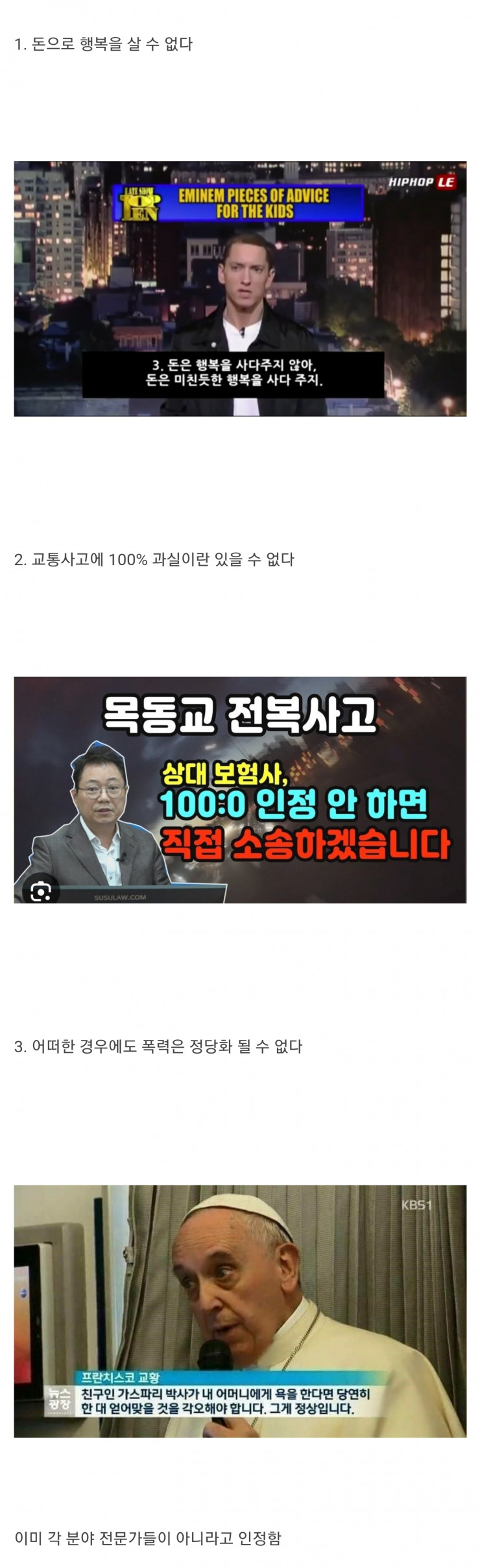 대한민국 3대 가스라이팅