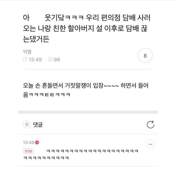 편의점 단골 할아버지의 인사.jpg