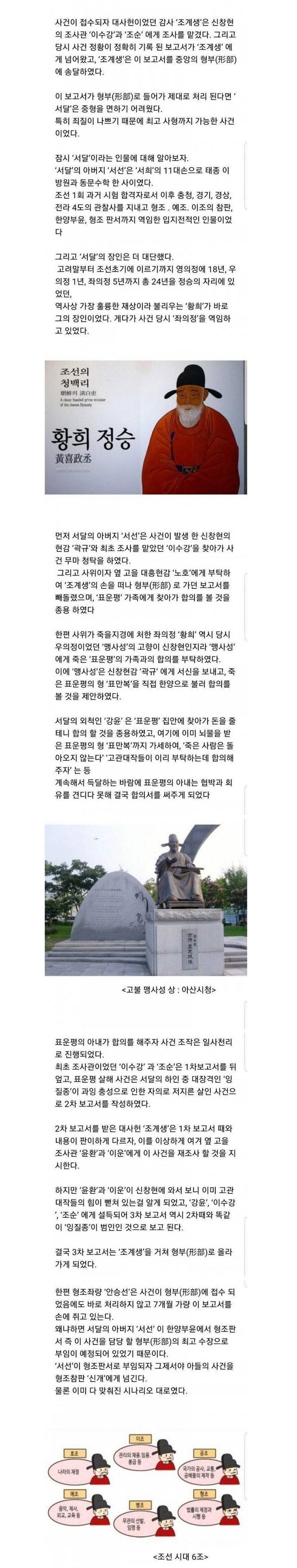 조선시대에 터진 역대급 게이트2.jpg