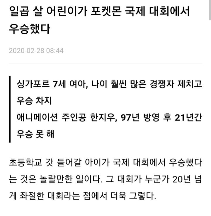 포켓몬 국제대회 근황.jpg