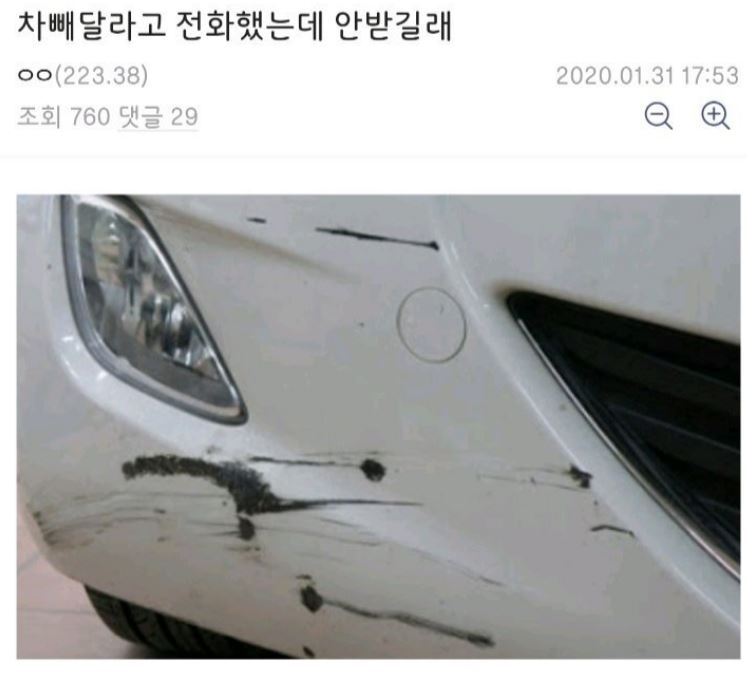 차 빼달라고 전화했는데 안 받을때 필살 꿀팁.jpg