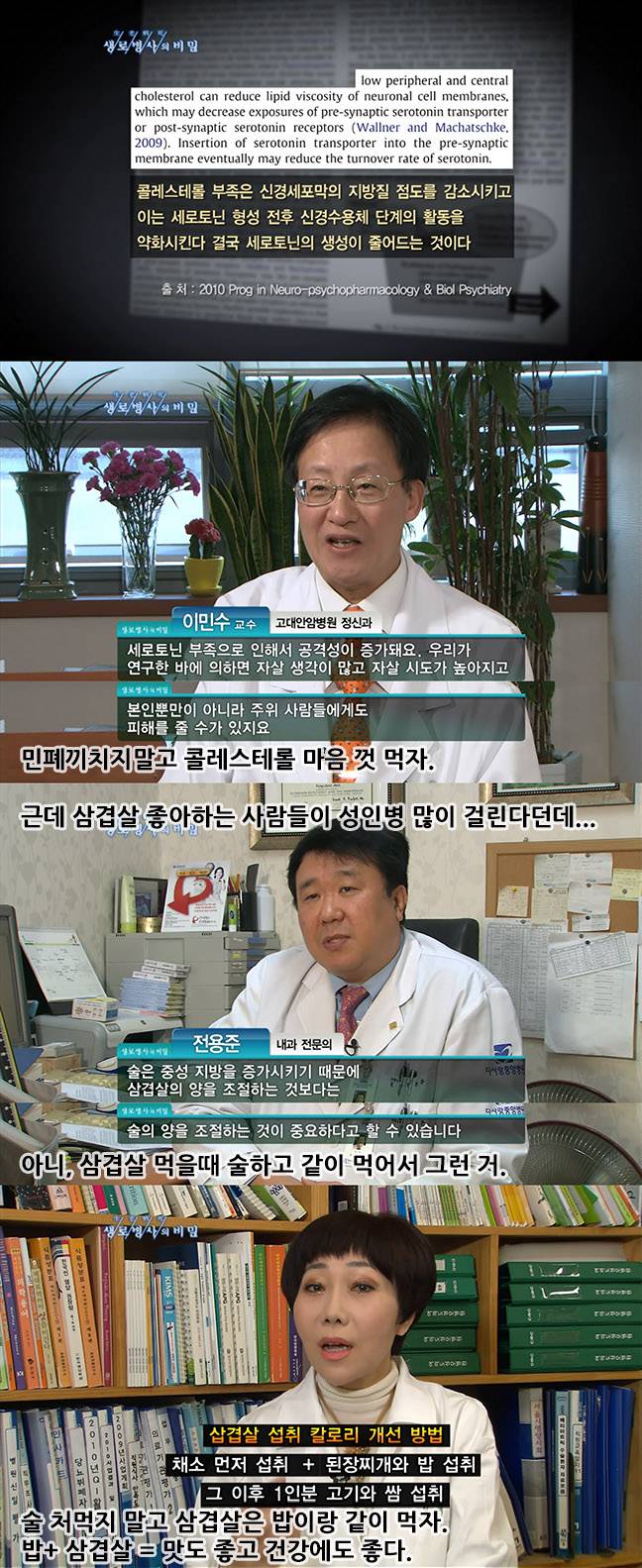 삼겹살은 건강에 해로운가3.jpg