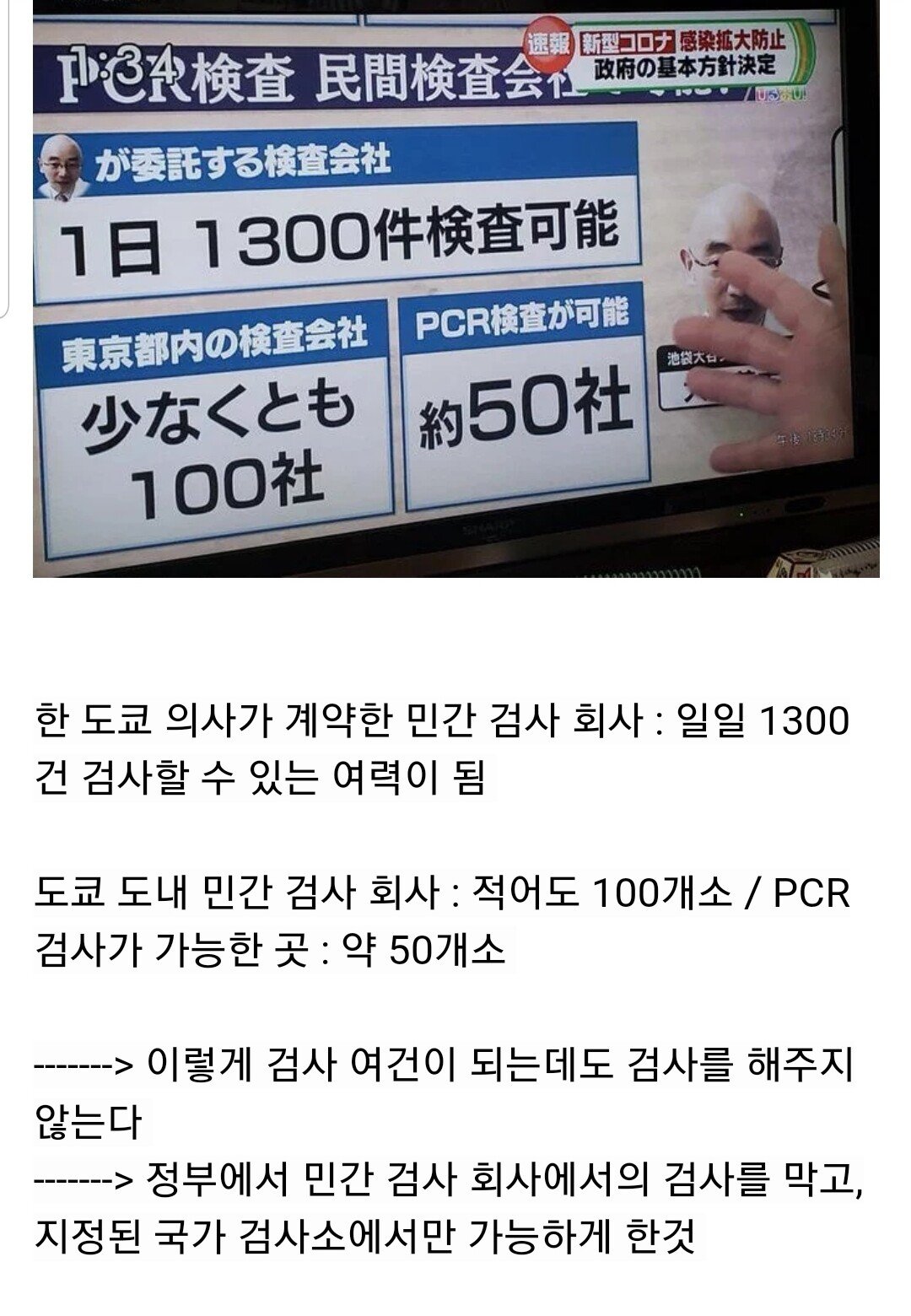 한국과 일본 검사 방법의 차이6.jpg