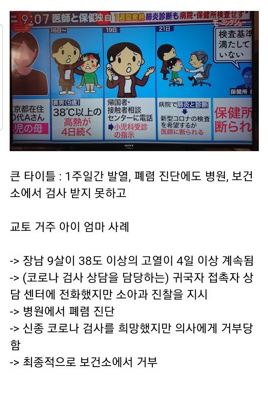 한국과 일본 검사 방법의 차이7.jpg