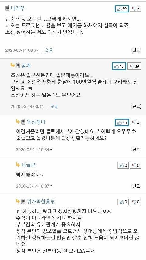 미스터트롯 못보게하는 남편2.jpg