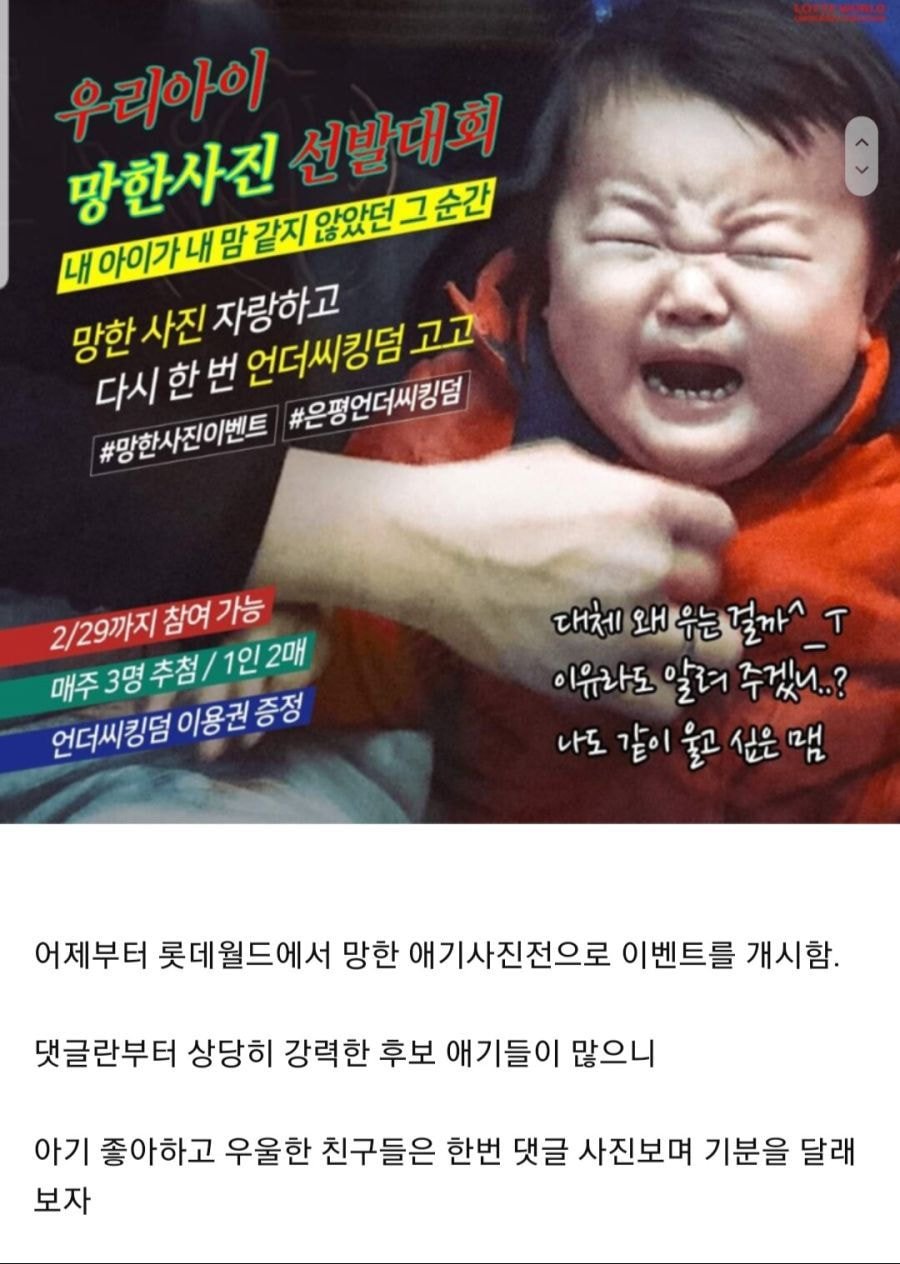 망한 아이 사진대회 1.jpg